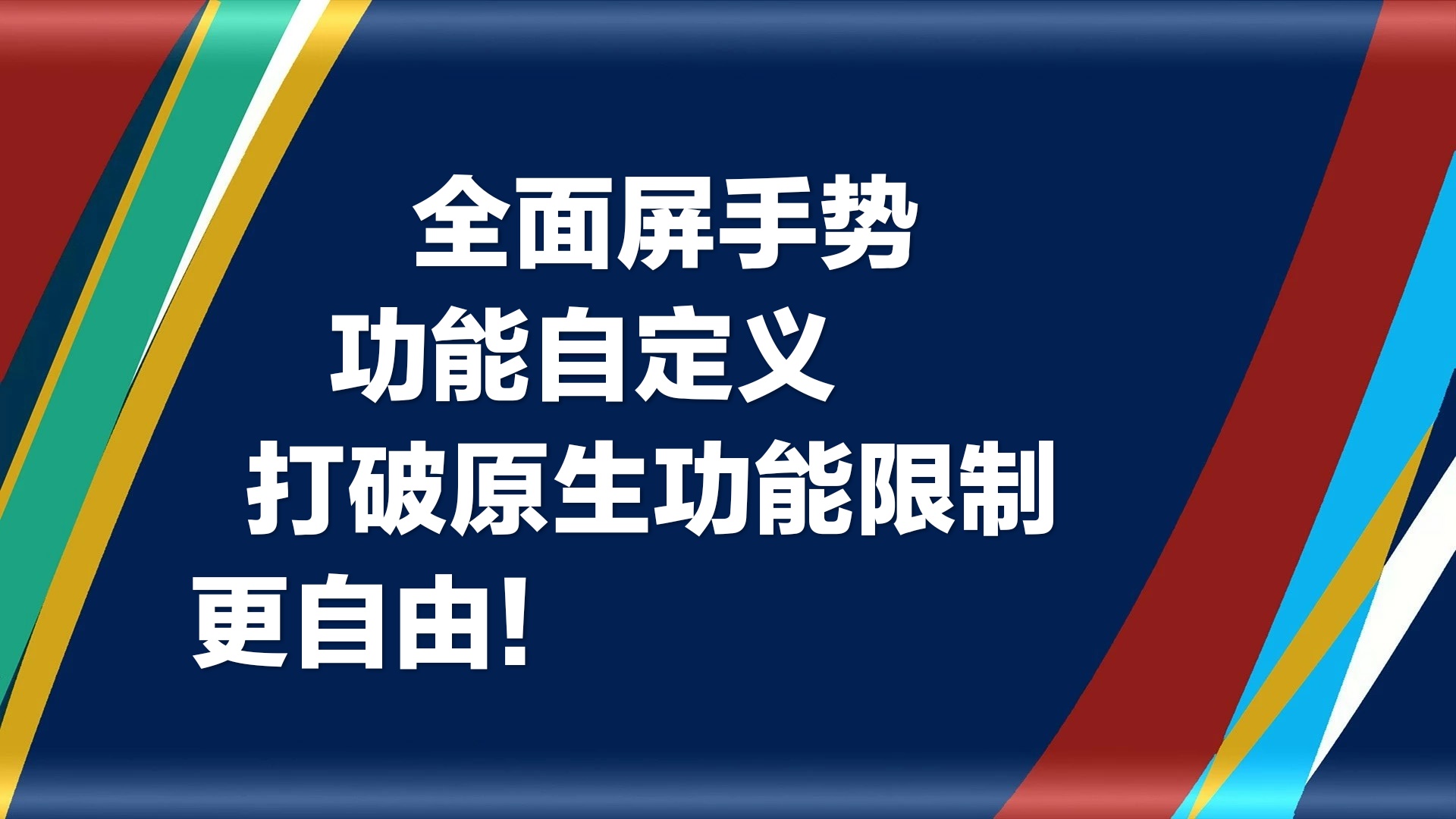 微信怎么设置手势密码（小米8与MIUI10都没有的功能）