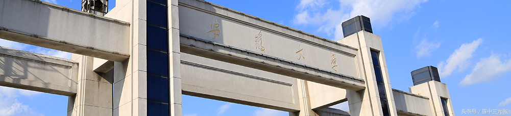 安徽大学2017年录取分数线