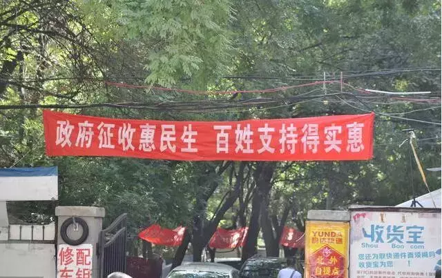 全国各地方征地拆迁标语，您还知道哪些？