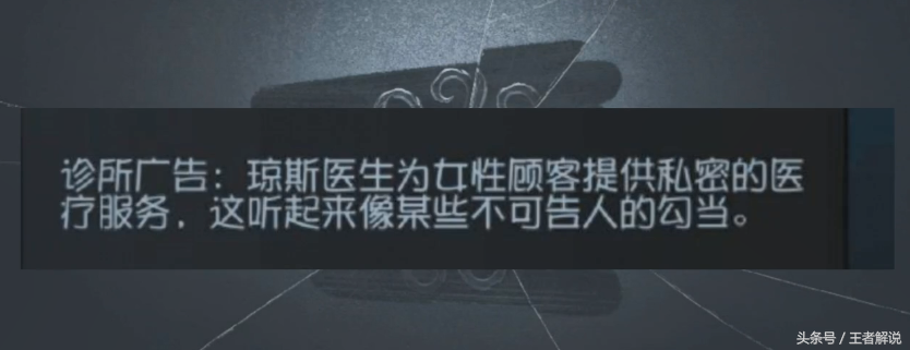 第五人格：医生艾米丽是怎样从天使变成杀人犯的？