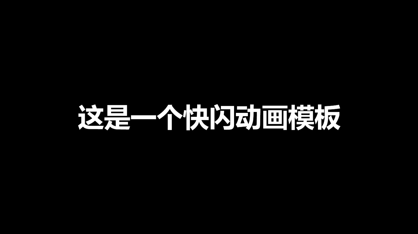 200页设计，100秒快闪，这种的动态PPT才是你的最爱，赶紧GET住