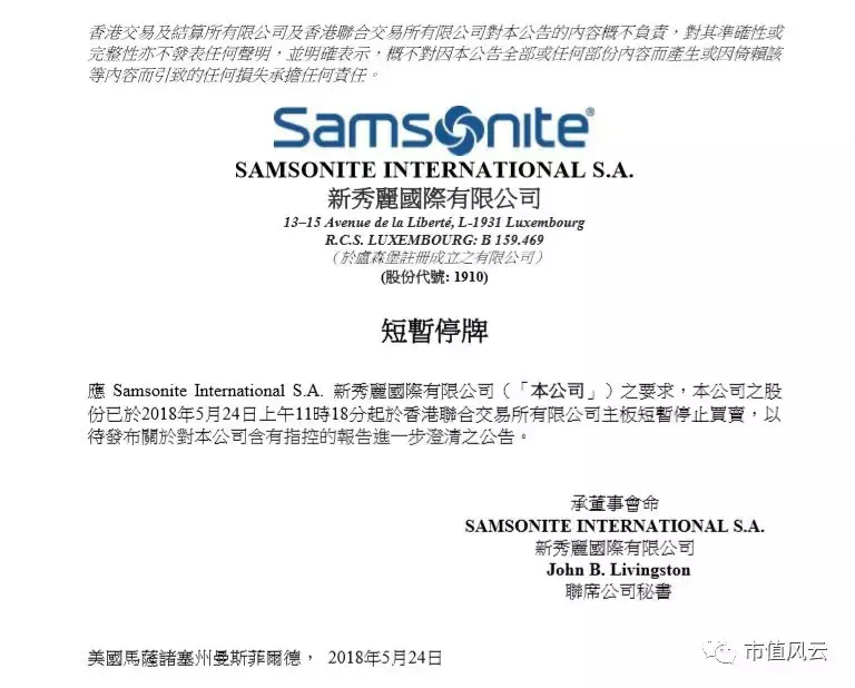 CEO学历造假、虚增利润、隐藏存货,新秀丽遭沽空,股价大跌10%