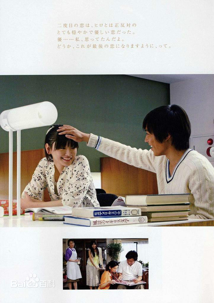 《恋空》:单纯的爱情 青春的伤感疼痛