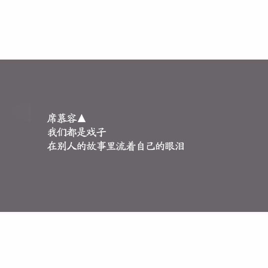 适合发朋友圈的10句名人名言，最后一句超洒脱、超霸气！