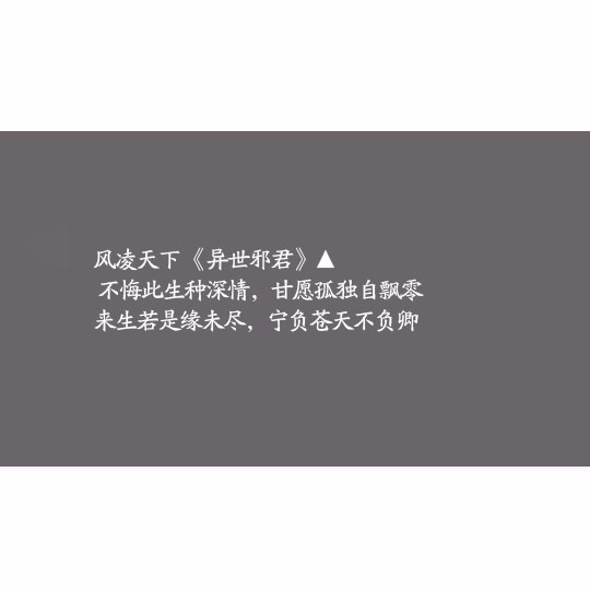 适合发朋友圈的10句名人名言，最后一句超洒脱、超霸气！