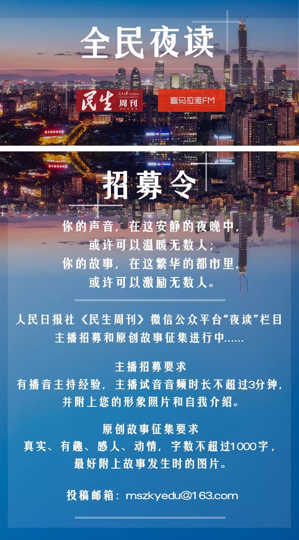 夜读丨古训：眼向高处望，事就平处做，人往宽处行