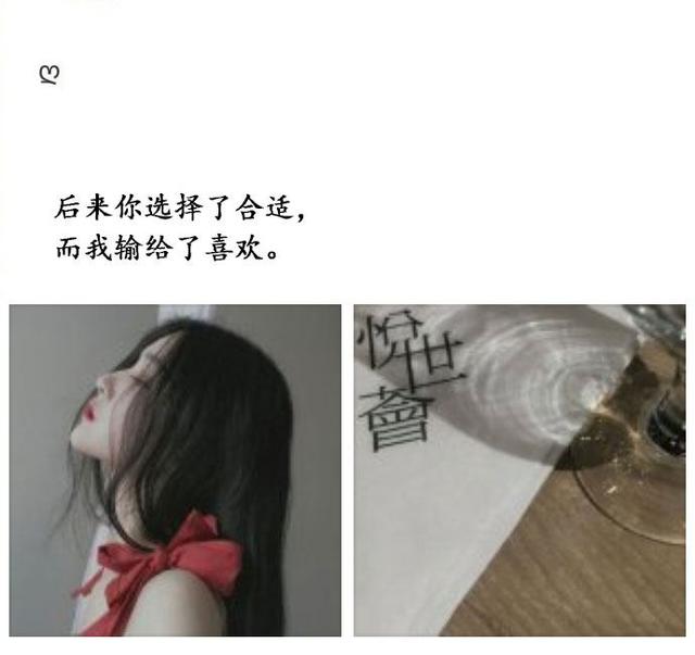 10句令人痛彻心扉的句子：后来你选择了合适，而我输给了喜欢