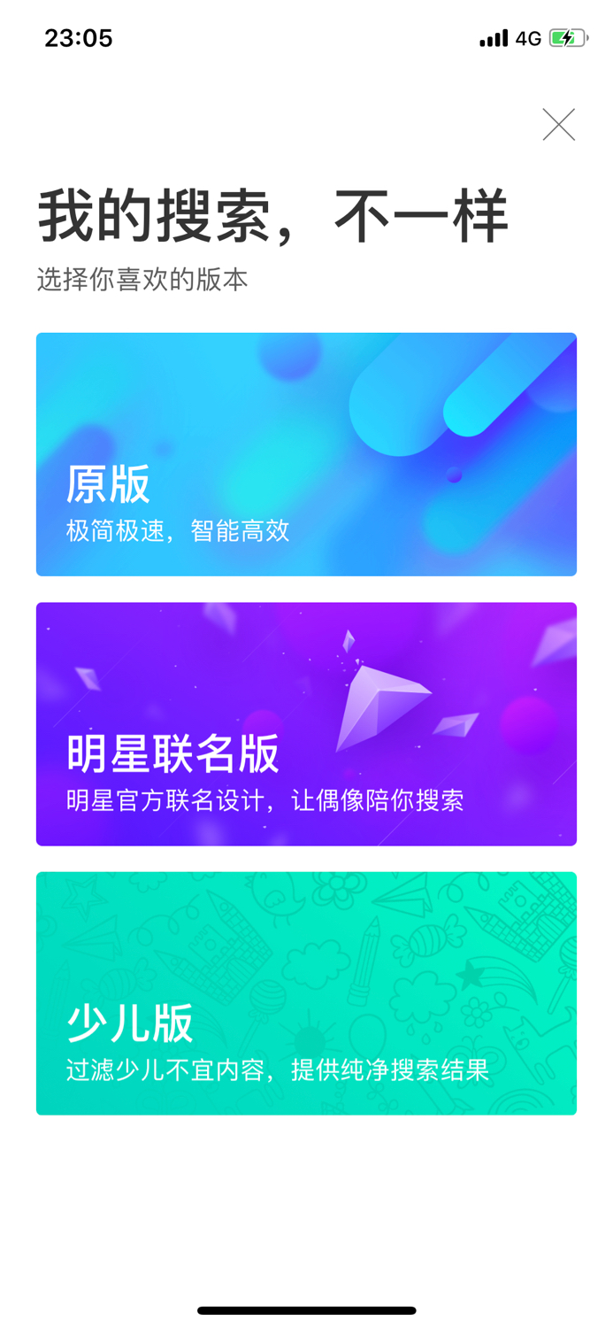 百度简单搜索 确定永远没有广告 上手体验了一下确实好