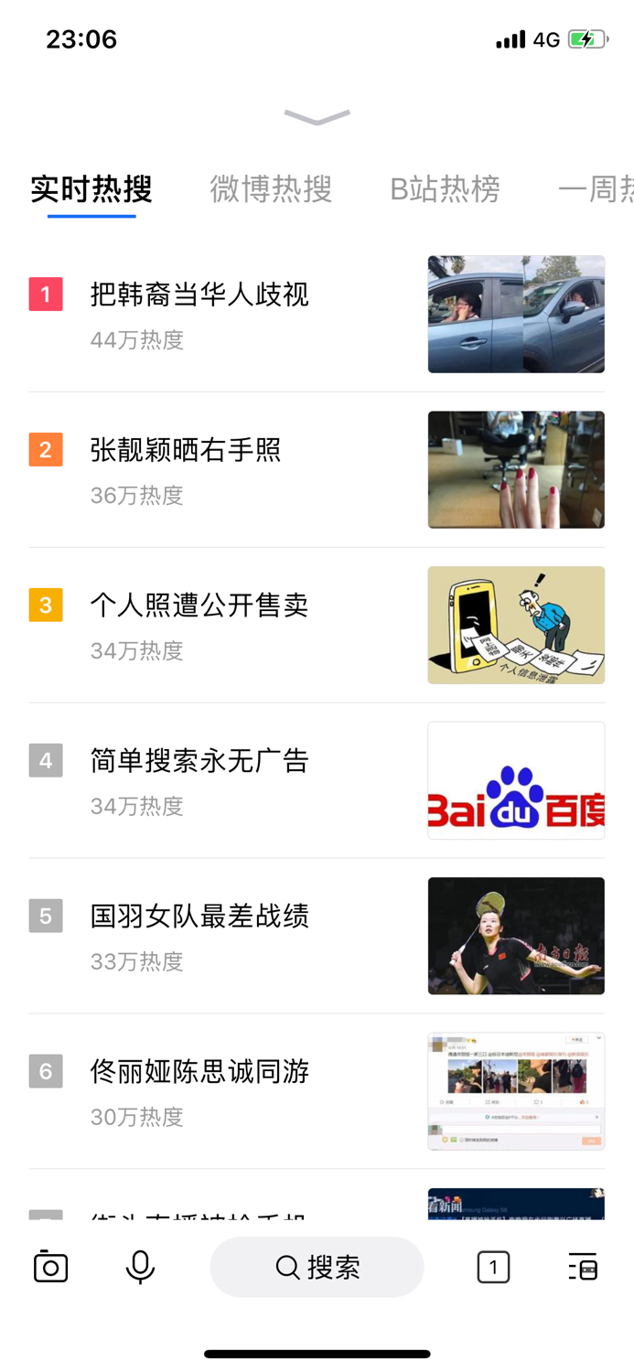 百度简单搜索 确定永远没有广告 上手体验了一下确实好