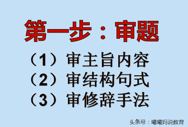 “仿写句子”分3步走，一分不丢！中考学生赶紧补一补！