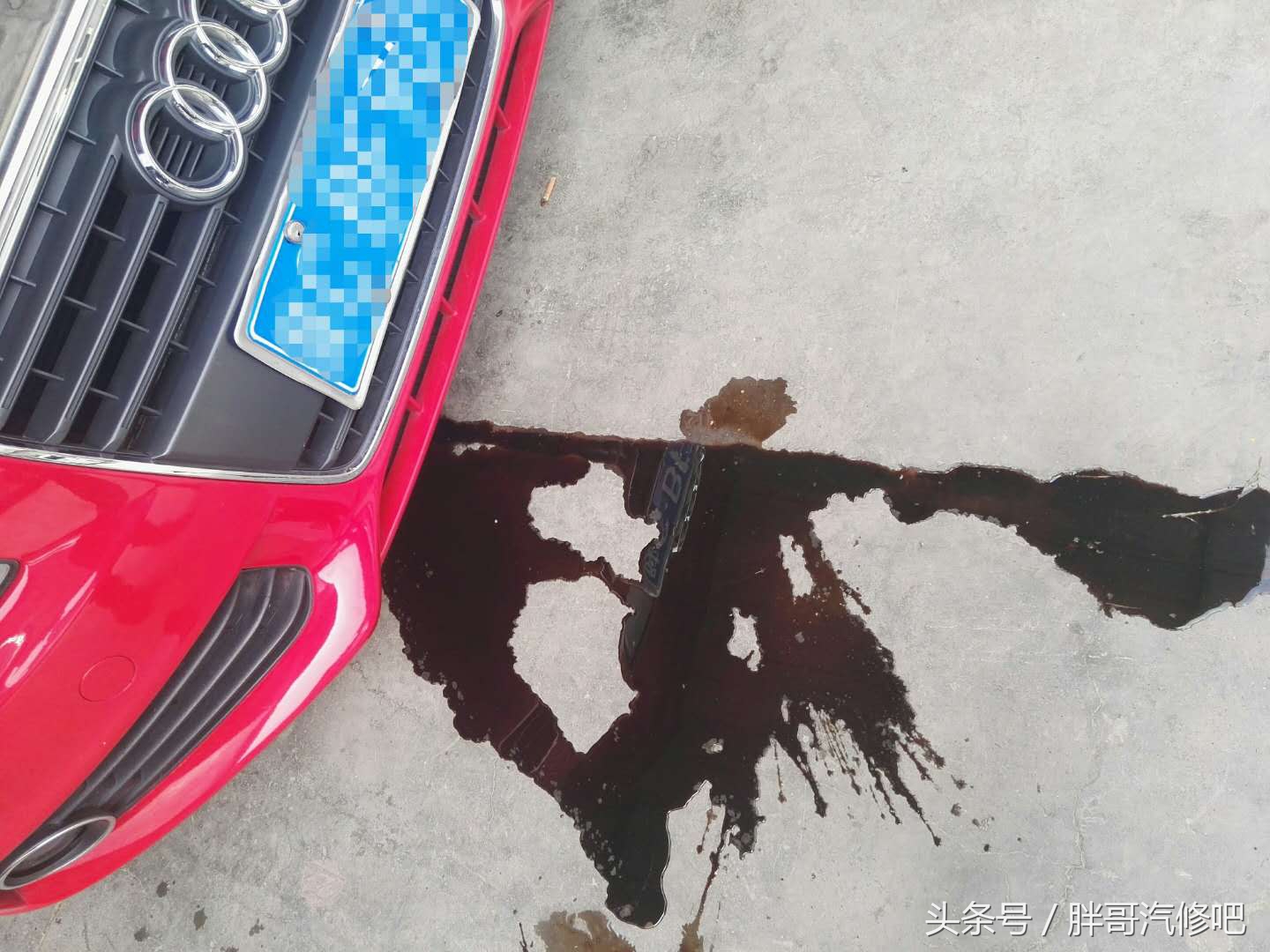 09年奥迪A4防冻液和机油各种漏，先解决漏水问题再说吧！
