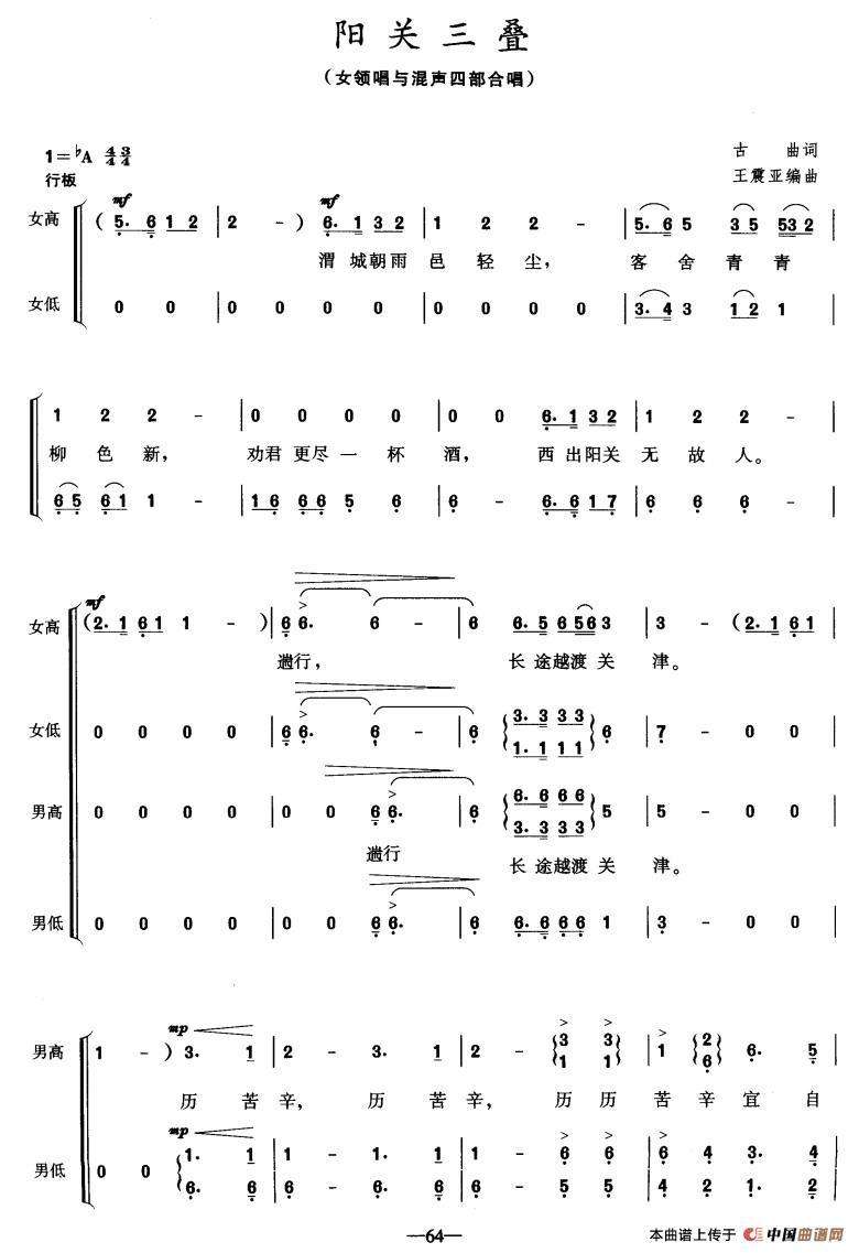 其中以民族管絃樂曲,二胡曲,琴曲,箏曲較有影響,如著名指揮家秦鵬章