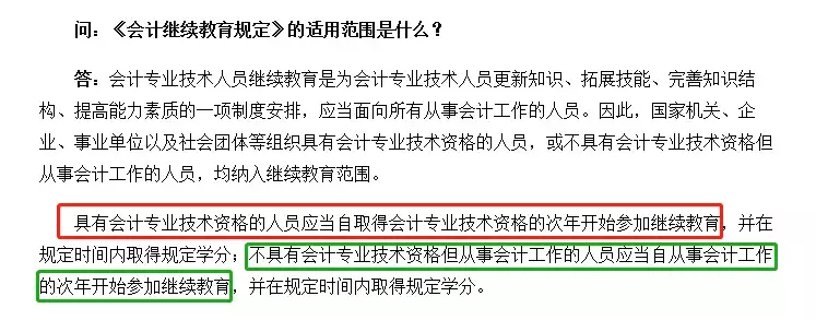 再见，会计人！这次彻底崩溃了！