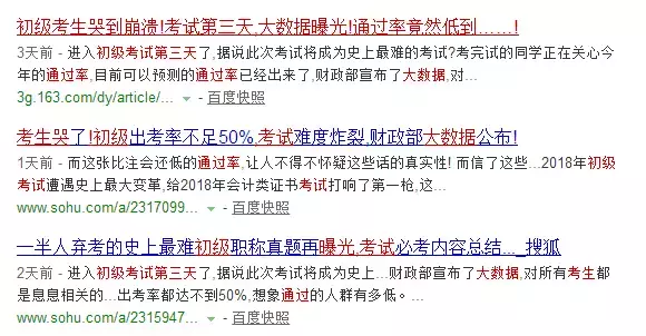 再见，会计人！这次彻底崩溃了！