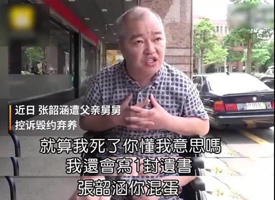 张韶涵家丑风波升级：最深的伤害往往来自最亲的人