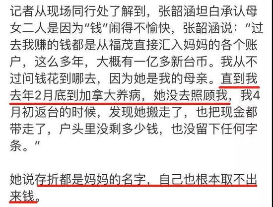 张韶涵家丑风波升级：最深的伤害往往来自最亲的人