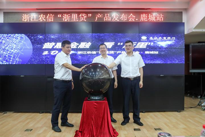 无面签 无担保 鹿城农商银行上线“浙里贷”