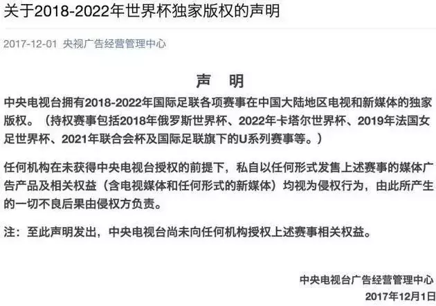 腾讯为什么能报道巴西世界杯(“截胡”腾讯PPTV，拿下世界杯直播版权，优酷的体育之路才刚开始)