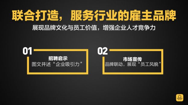 斗米招聘（打造灵活用工赋能型平台）