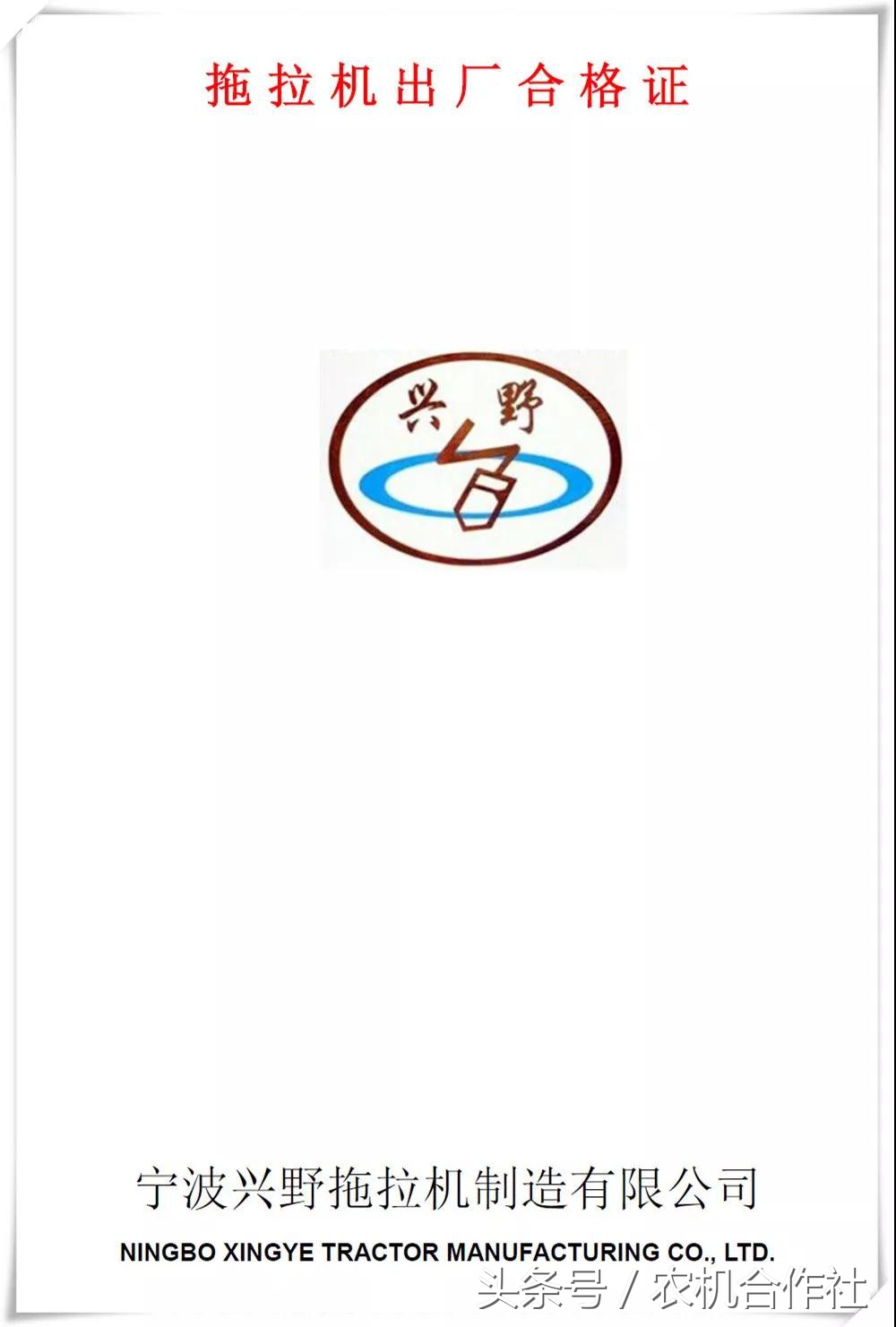 6月1日起不规范使用农机出厂合格证将难获补贴