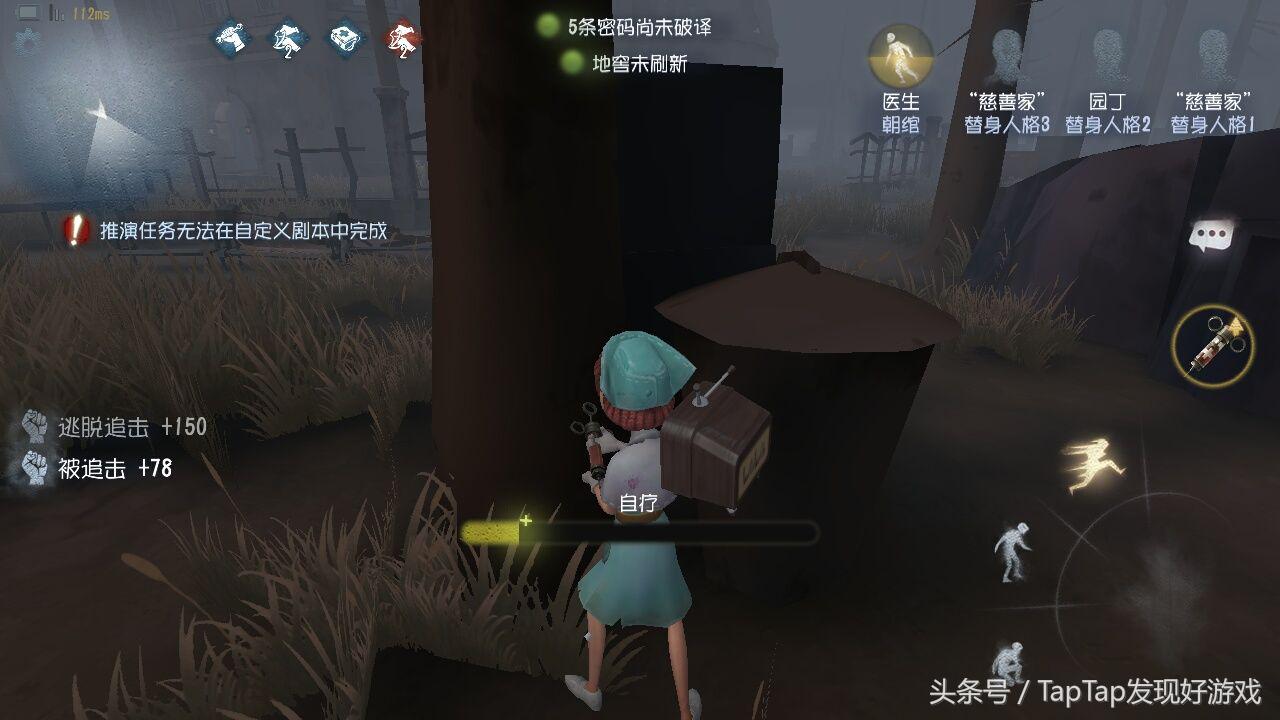 《第五人格》医生艾米丽人皇养成指南