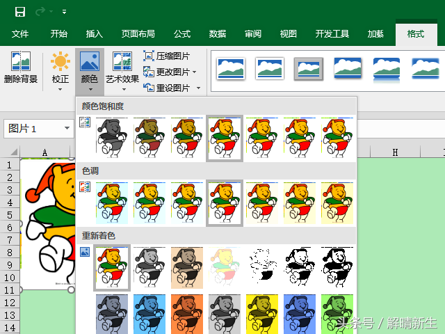 WPS Excel也可以截图，还附带一键修图功能