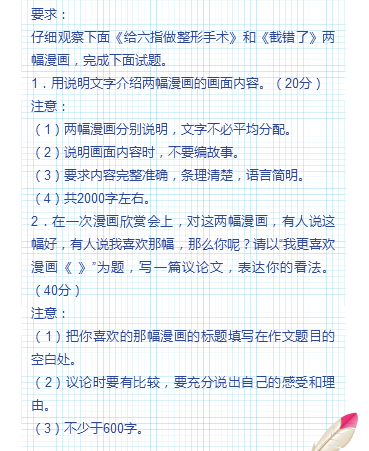 盘点历年高考作文中的漫画作文题，能从中脱颖而出的都是奇才啊！