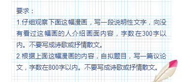 盘点历年高考作文中的漫画作文题，能从中脱颖而出的都是奇才啊！