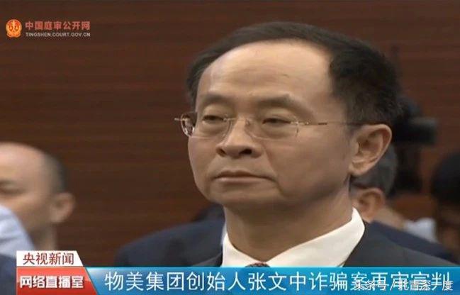 无罪归来！物美创始人张文中12年冤案得雪，罚没财产予以返还