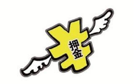 收取押金的会计分录（因违约租房押金不退如何做分录）