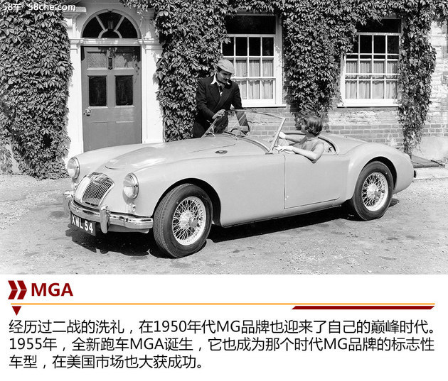MG是什么牌子的汽车（名爵MG品牌历史浅析）-第21张图片