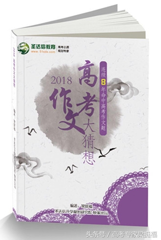 2018年高考作文预测题（十四）——敬畏规则，法治思维养成有必要