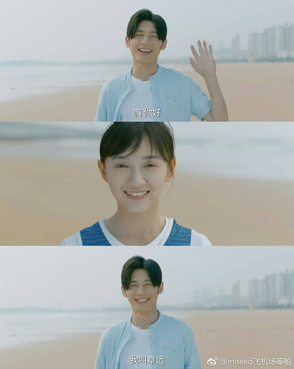 《忽而今夏》:所爱隔山海,山海可平意难平