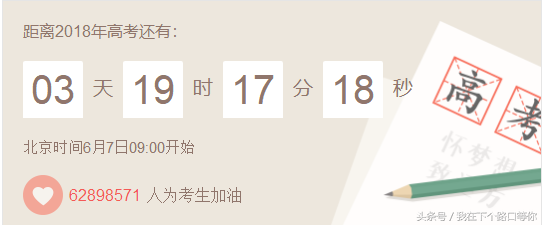 接力祝福，愿你考试顺利，金榜题名，成功在望！