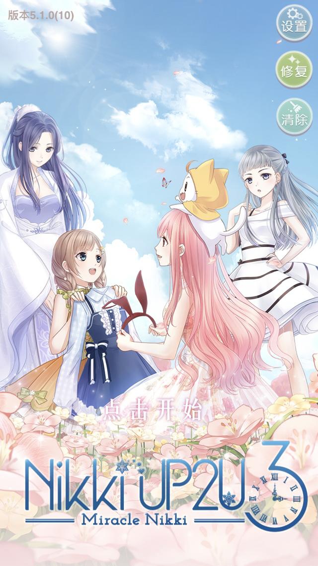 女生最爱游戏排行榜