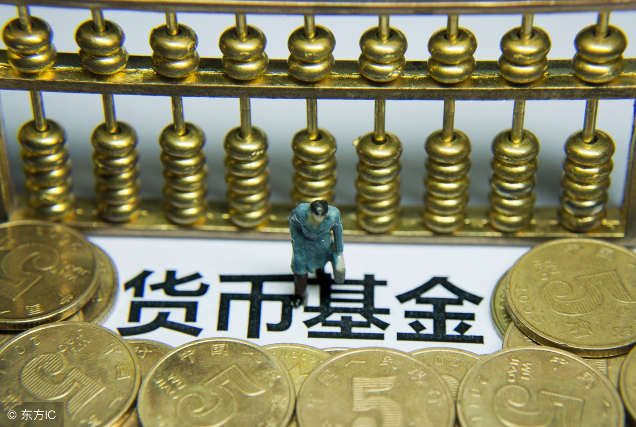 货币基金新规发布，余额宝支付功能会取消？看了便知！