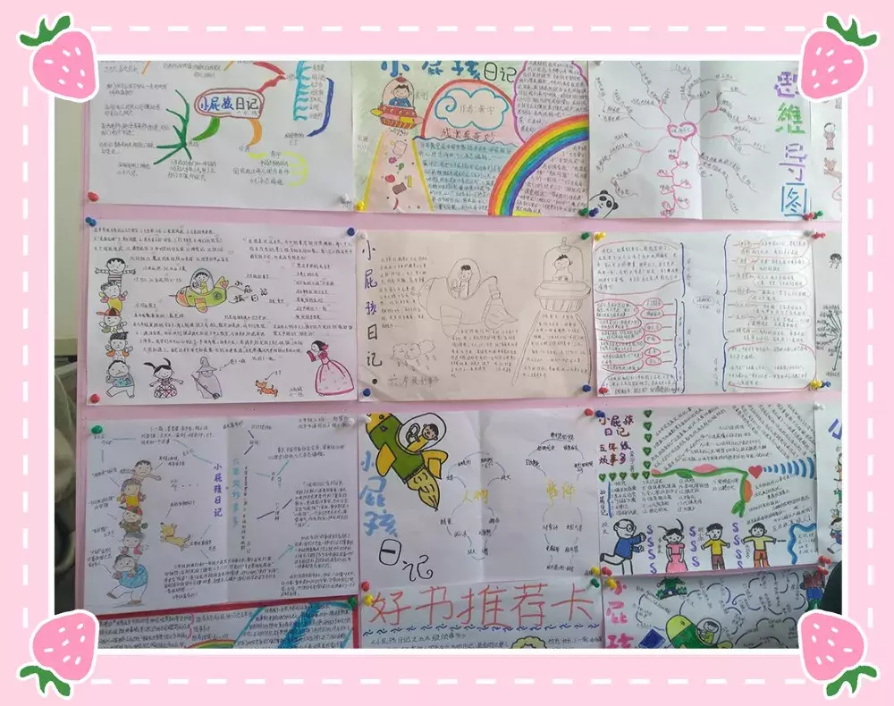 孩子们在仔细阅读之后,设计了精美的阅读小报和思维导图