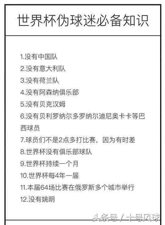 为什么世界杯那么多人发朋友圈(世界杯期间如何发朋友圈？看看老球迷怎么说，看到詹俊忍俊不禁)