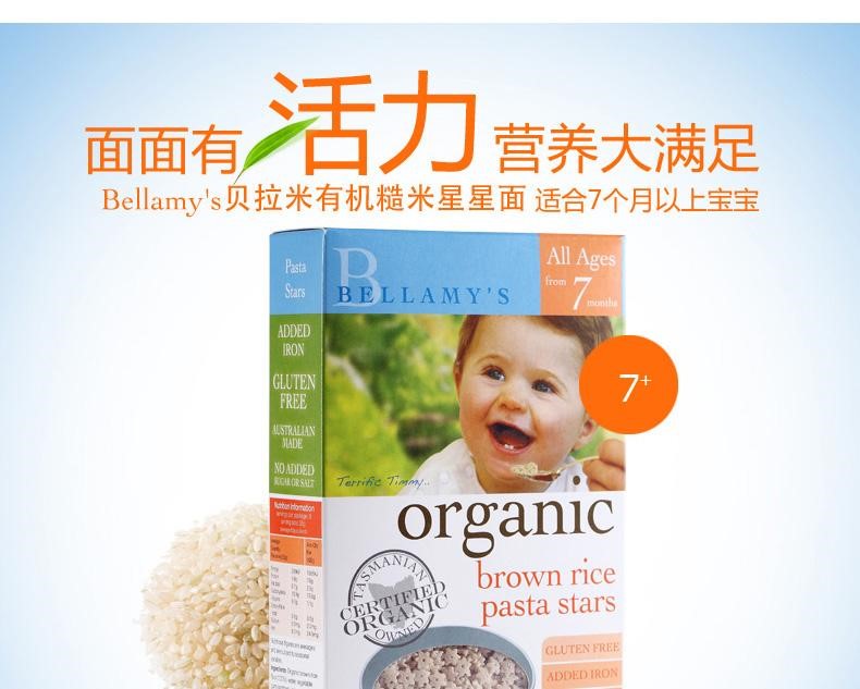 “网红”奶粉贝拉米陷“下架门”，命运多舛还要作一下