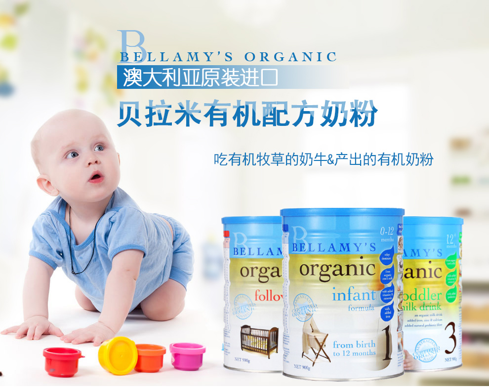 “网红”奶粉贝拉米陷“下架门”，命运多舛还要作一下