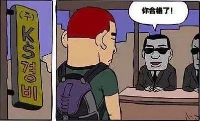 职业杀手招聘（爆笑漫画）