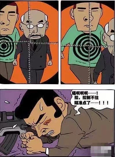 职业杀手招聘（爆笑漫画）