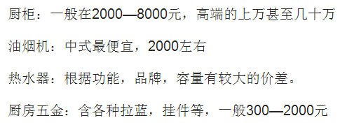 全屋不同档次主材报价明细表，巨细无比！附：4种风格全包、半包价