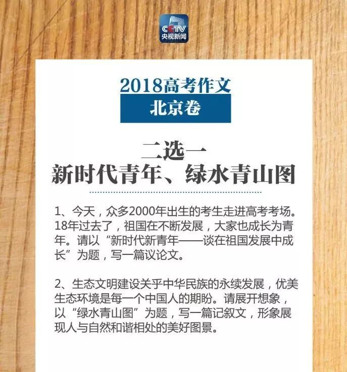 快看！全国各地高考作文题新鲜出炉，你觉得哪个最难？