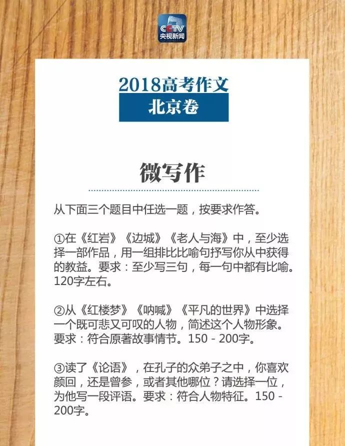 快看！全国各地高考作文题新鲜出炉，你觉得哪个最难？