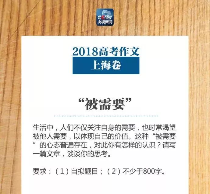 快看！全国各地高考作文题新鲜出炉，你觉得哪个最难？