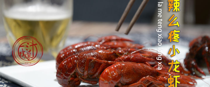 做几个寓意极好的菜，为高考学子加油助力！