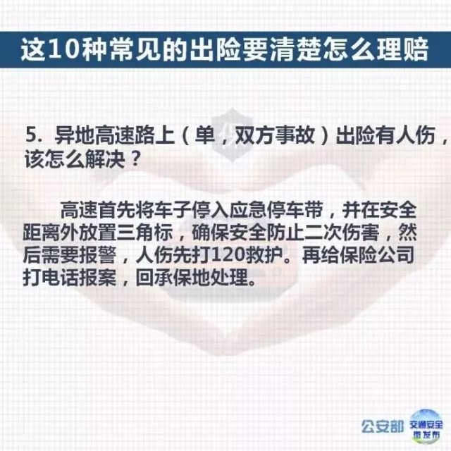 车险小白看过来：10种常见车险理赔流程和技巧！建议收藏！