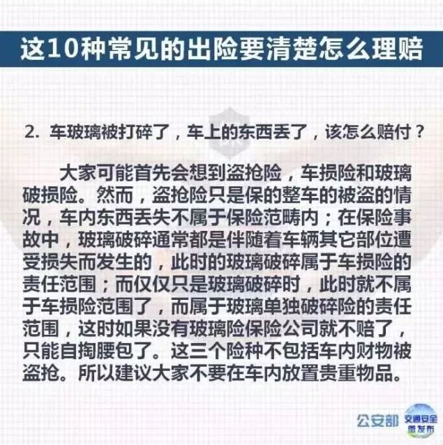 车险小白看过来：10种常见车险理赔流程和技巧！建议收藏！