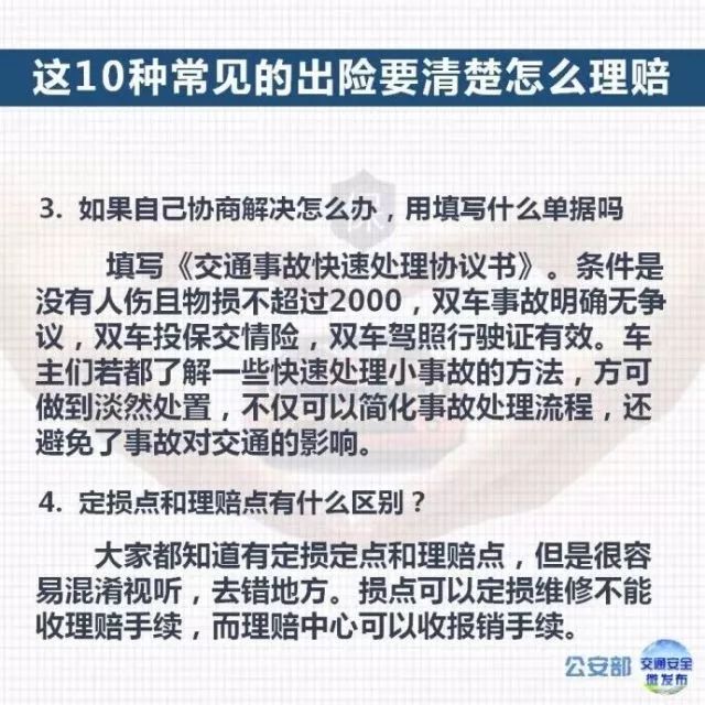 车险小白看过来：10种常见车险理赔流程和技巧！建议收藏！